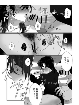 [星人]好きな子にゴムしなくていいよ？と言われた|我喜歡的人對我說「不用戴套也可以喔？」 1~2+1.5[中国翻訳][DL版]_049