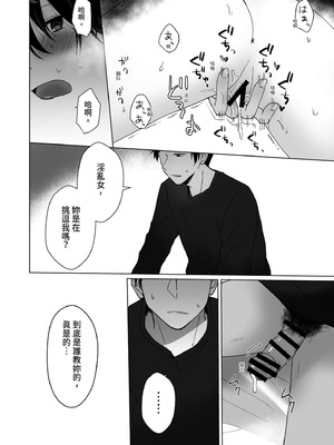 [星人]好きな子にゴムしなくていいよ？と言われた|我喜歡的人對我說「不用戴套也可以喔？」 1~2+1.5[中国翻訳][DL版]_054