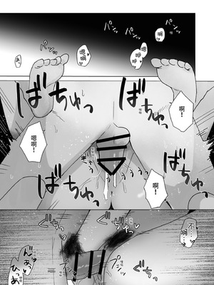 [星人]好きな子にゴムしなくていいよ？と言われた|我喜歡的人對我說「不用戴套也可以喔？」 1~2+1.5[中国翻訳][DL版]_055