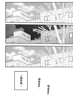 [星人]好きな子にゴムしなくていいよ？と言われた|我喜歡的人對我說「不用戴套也可以喔？」 1~2+1.5[中国翻訳][DL版]_070