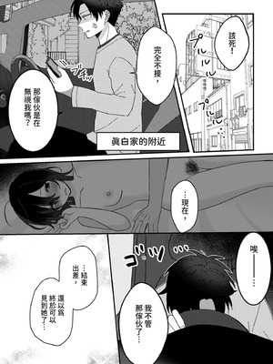 [星人]好きな子にゴムしなくていいよ？と言われた|我喜歡的人對我說「不用戴套也可以喔？」 1~2+1.5[中国翻訳][DL版]_071