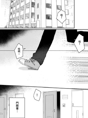 [星人]好きな子にゴムしなくていいよ？と言われた|我喜歡的人對我說「不用戴套也可以喔？」 1~2+1.5[中国翻訳][DL版]_075