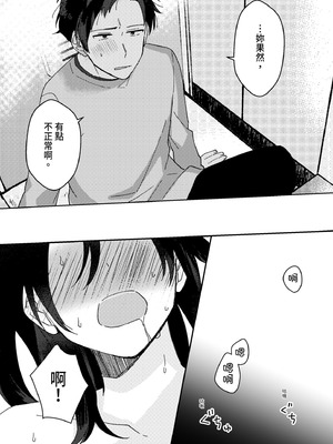 [星人]好きな子にゴムしなくていいよ？と言われた|我喜歡的人對我說「不用戴套也可以喔？」 1~2+1.5[中国翻訳][DL版]_083