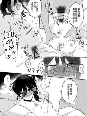 [星人]好きな子にゴムしなくていいよ？と言われた|我喜歡的人對我說「不用戴套也可以喔？」 1~2+1.5[中国翻訳][DL版]_086