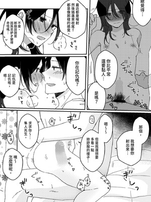 [星人]好きな子にゴムしなくていいよ？と言われた|我喜歡的人對我說「不用戴套也可以喔？」 1~2+1.5[中国翻訳][DL版]_088