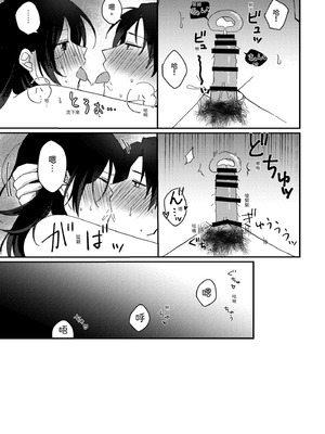 [星人]好きな子にゴムしなくていいよ？と言われた|我喜歡的人對我說「不用戴套也可以喔？」 1~2+1.5[中国翻訳][DL版]_091