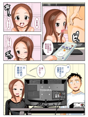 [あーびーのーまる (にゅーAB)]からかいvsクリティカルヒット 2＆3(からかい上手の高木さん)[中国翻訳][粗碼][黑锅汉化组]_048