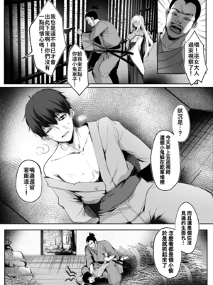 [感電少女注意報 (真冬)]蛇神の巫女|蛇神的巫女 壹至參[中国語][無修正][DL版]_041