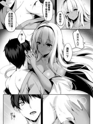 [感電少女注意報 (真冬)]蛇神の巫女|蛇神的巫女 壹至參[中国語][無修正][DL版]_042