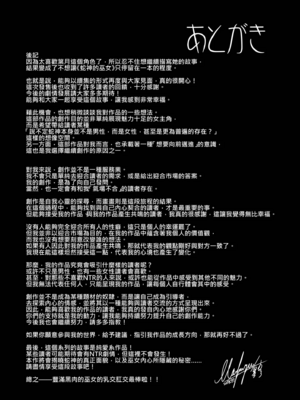 [感電少女注意報 (真冬)]蛇神の巫女|蛇神的巫女 壹至參[中国語][無修正][DL版]_066