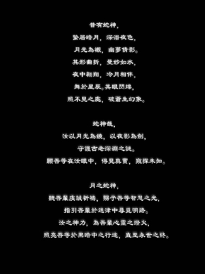 [感電少女注意報 (真冬)]蛇神の巫女|蛇神的巫女 壹至參[中国語][無修正][DL版]_069