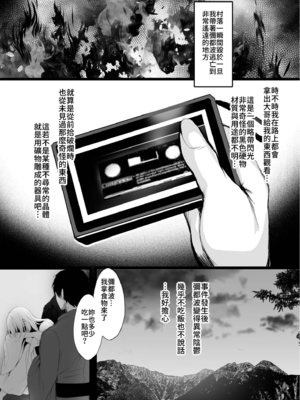 [感電少女注意報 (真冬)]蛇神の巫女|蛇神的巫女 壹至參[中国語][無修正][DL版]_102