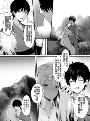 [感電少女注意報 (真冬)]蛇神の巫女|蛇神的巫女 壹至參[中国語][無修正][DL版]_105