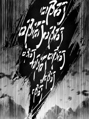 [感電少女注意報 (真冬)]蛇神の巫女|蛇神的巫女 壹至參[中国語][無修正][DL版]_108