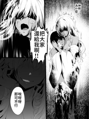 [感電少女注意報 (真冬)]蛇神の巫女|蛇神的巫女 壹至參[中国語][無修正][DL版]_109