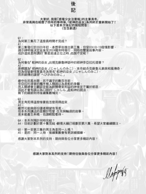 [感電少女注意報 (真冬)]蛇神の巫女|蛇神的巫女 壹至參[中国語][無修正][DL版]_113