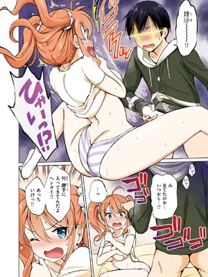 [つかこ]でれ しす～つよ☆しすのつづき～【フルカラー版】_273