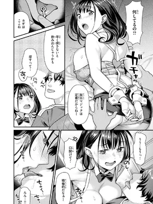 [ねこまたなおみ] 快感イリュージョン_197