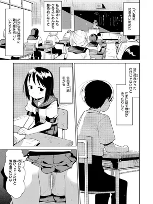 [ぱてくらー] えきもれ_172