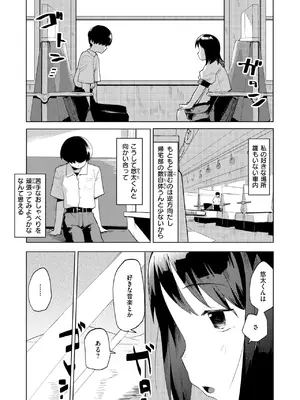 [ぱてくらー] えきもれ_174