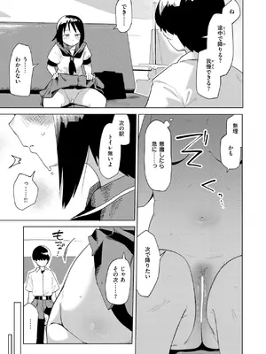 [ぱてくらー] えきもれ_180