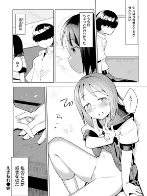 [ぱてくらー] えきもれ_191