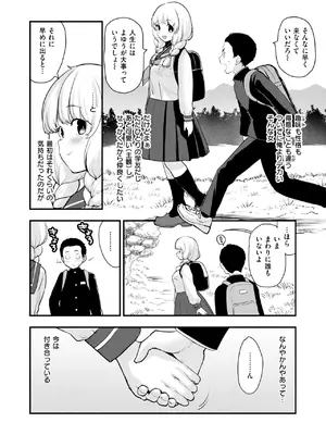 [もず] 宇宙の中にお前だけ_031