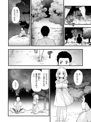 [もず] 宇宙の中にお前だけ_043