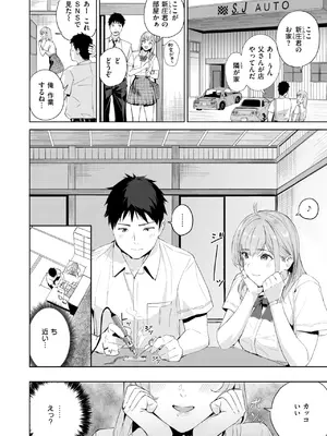 [山石18] もっとコスらせて_219