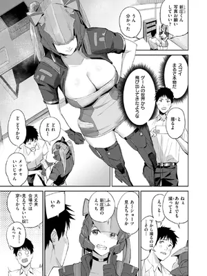 [山石18] もっとコスらせて_222