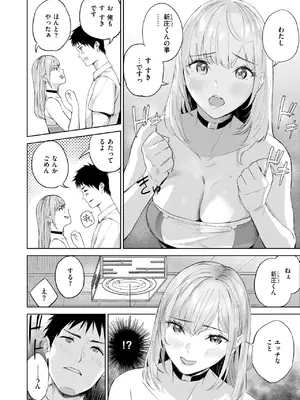 [山石18] もっとコスらせて_225