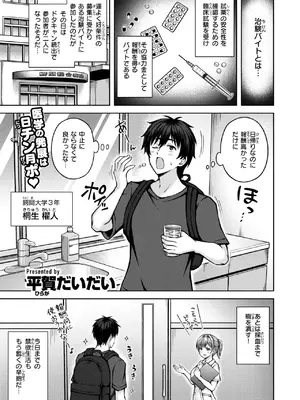 [平賀だいだい] 発情 サイドエフェクト_240