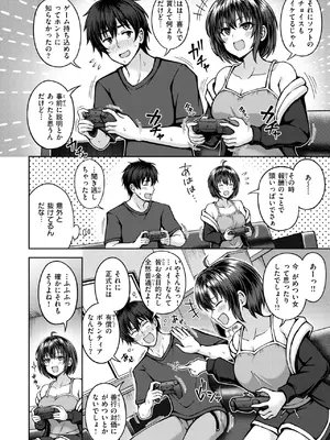 [平賀だいだい] 発情 サイドエフェクト_243