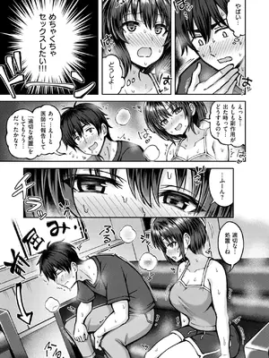 [平賀だいだい] 発情 サイドエフェクト_248