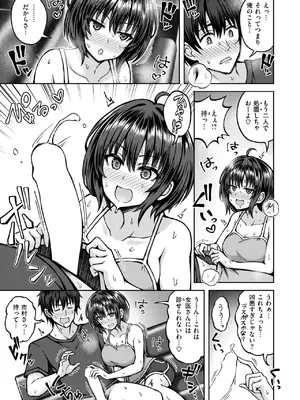 [平賀だいだい] 発情 サイドエフェクト_250