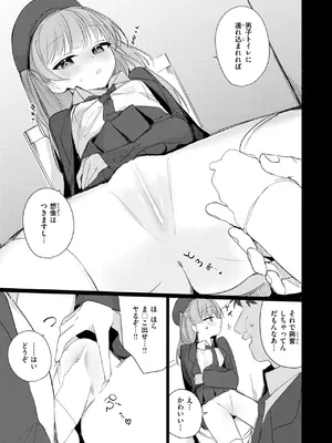 [縦縞キタ] 僕らは佐瀬さんの掌の上_156