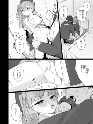 [縦縞キタ] 僕らは佐瀬さんの掌の上_157