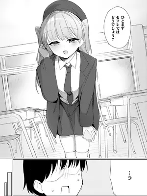 [縦縞キタ] 僕らは佐瀬さんの掌の上_168