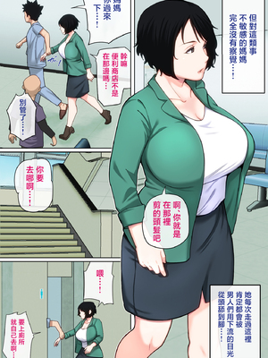 [夏目ベンケイ] 入院中のムラムラはお母さんで2...｜住院期間過剩的性慾就用媽媽來發洩吧…2 [中国翻訳]_031_2_031