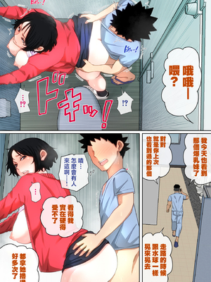 [夏目ベンケイ] 入院中のムラムラはお母さんで2...｜住院期間過剩的性慾就用媽媽來發洩吧…2 [中国翻訳]_053_2_053