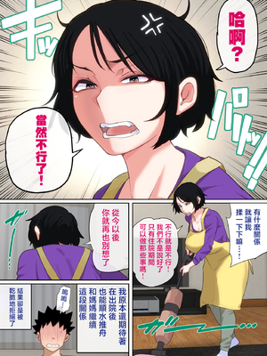 [夏目ベンケイ] 入院中のムラムラはお母さんで2...｜住院期間過剩的性慾就用媽媽來發洩吧…2 [中国翻訳]_064_2_064