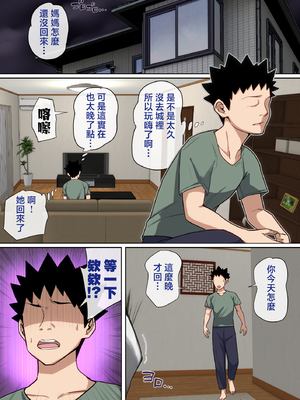 [夏目ベンケイ] 入院中のムラムラはお母さんで2...｜住院期間過剩的性慾就用媽媽來發洩吧…2 [中国翻訳]_070_2_070