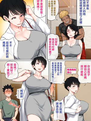 [夏目ベンケイ] 入院中のムラムラはお母さんで2...｜住院期間過剩的性慾就用媽媽來發洩吧…2 [中国翻訳]_072_2_072