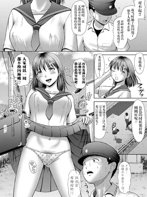 [増多部翔] 汗だく岬姉ちゃんと秘密の特訓|与大汗淋漓的岬姐的秘密特训+特典 [中国翻訳][疏碼][DL版][冷调个人汉化]_049