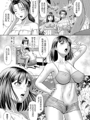 [増多部翔] 汗だく岬姉ちゃんと秘密の特訓|与大汗淋漓的岬姐的秘密特训+特典 [中国翻訳][疏碼][DL版][冷调个人汉化]_078