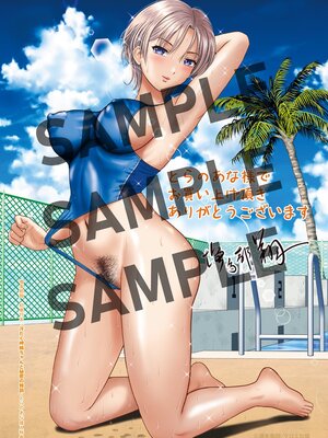 [増多部翔] 汗だく岬姉ちゃんと秘密の特訓|与大汗淋漓的岬姐的秘密特训+特典 [中国翻訳][疏碼][DL版][冷调个人汉化]_121