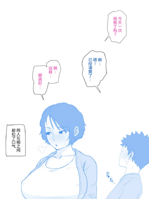 [夏目ベンケイ] 入院中のムラムラはお母さんで|住院期間的欲求不滿就由媽媽來... 1~2[中国翻訳][粗碼]_106