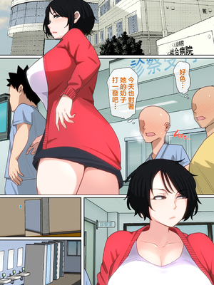 [夏目ベンケイ] 入院中のムラムラはお母さんで|住院期間的欲求不滿就由媽媽來... 1~2[中国翻訳][粗碼]_173