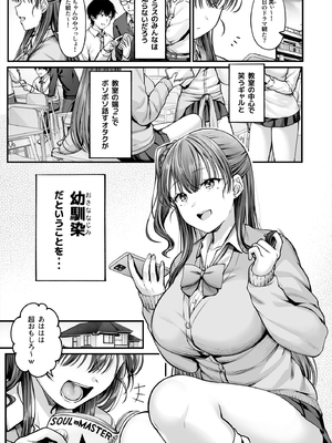 [チサキッス (枠田ちさき)] 幼馴染ギャルに好きと言えない陰キャな俺__004