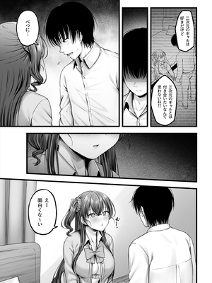 [チサキッス (枠田ちさき)] 幼馴染ギャルに好きと言えない陰キャな俺__028